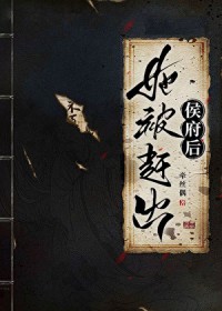 她被赶出侯府后牵丝偶